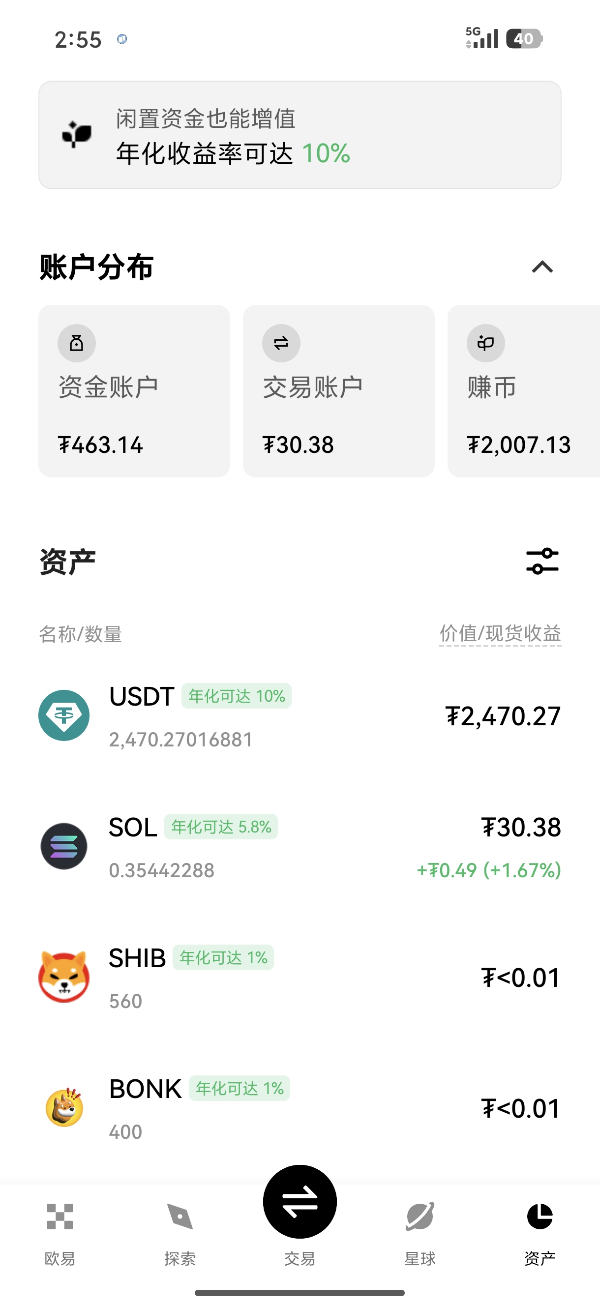 ouyi下载官网 高口碑加密货币交易软件官方下载渠道