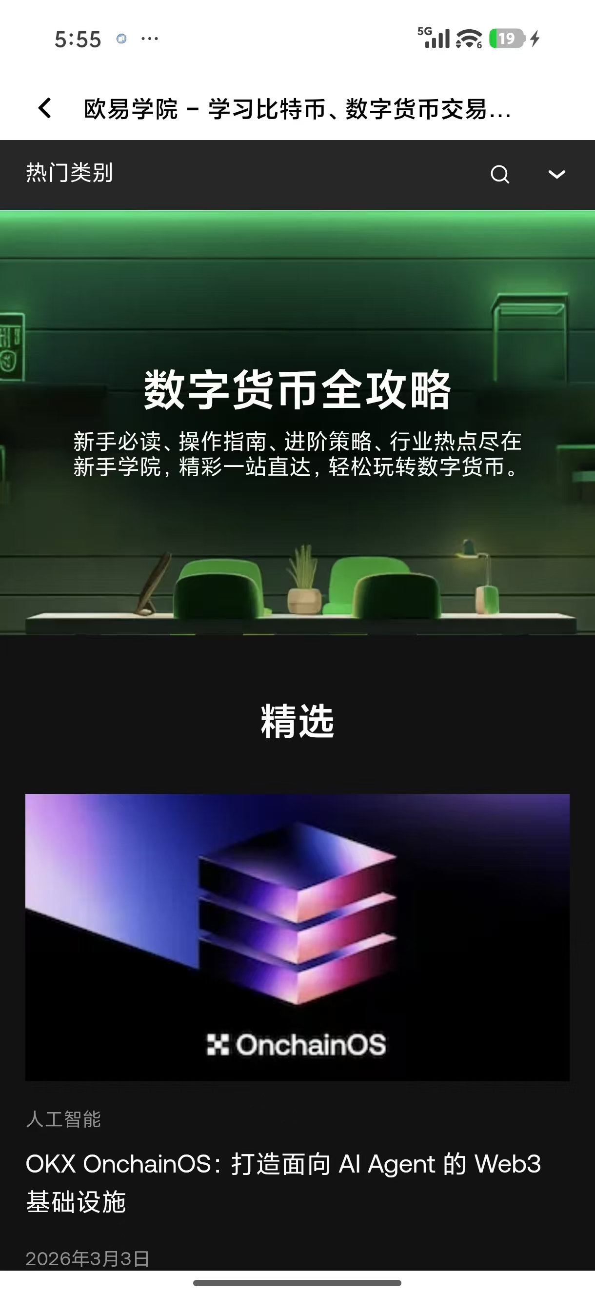 O易交易所 解析其法币交易便捷通道与阶梯费率规则